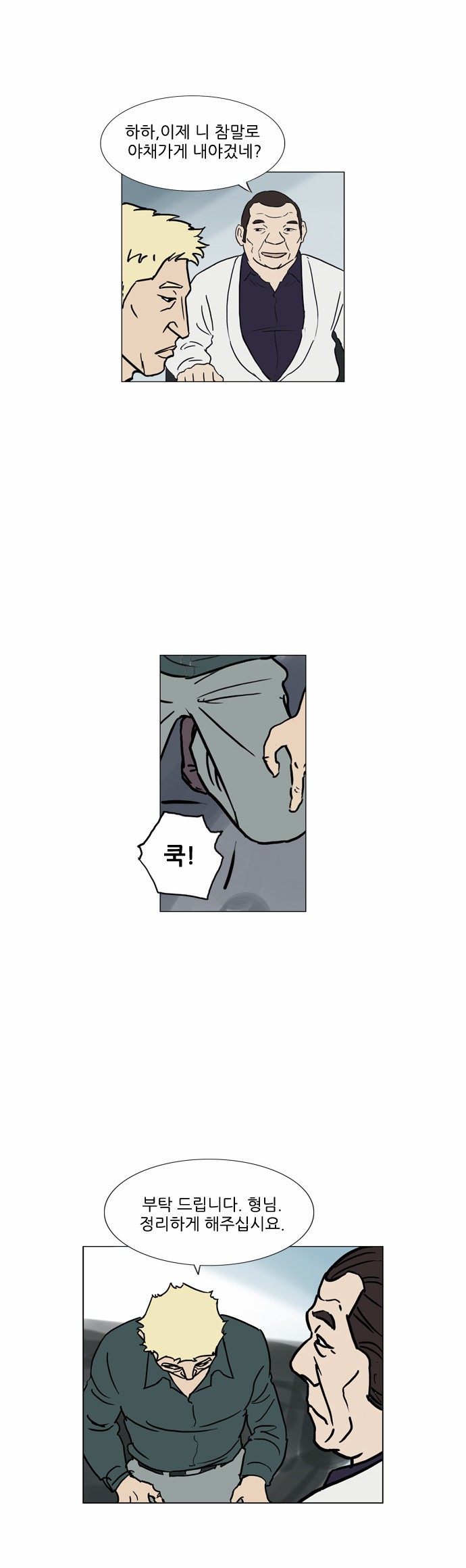기로 54화