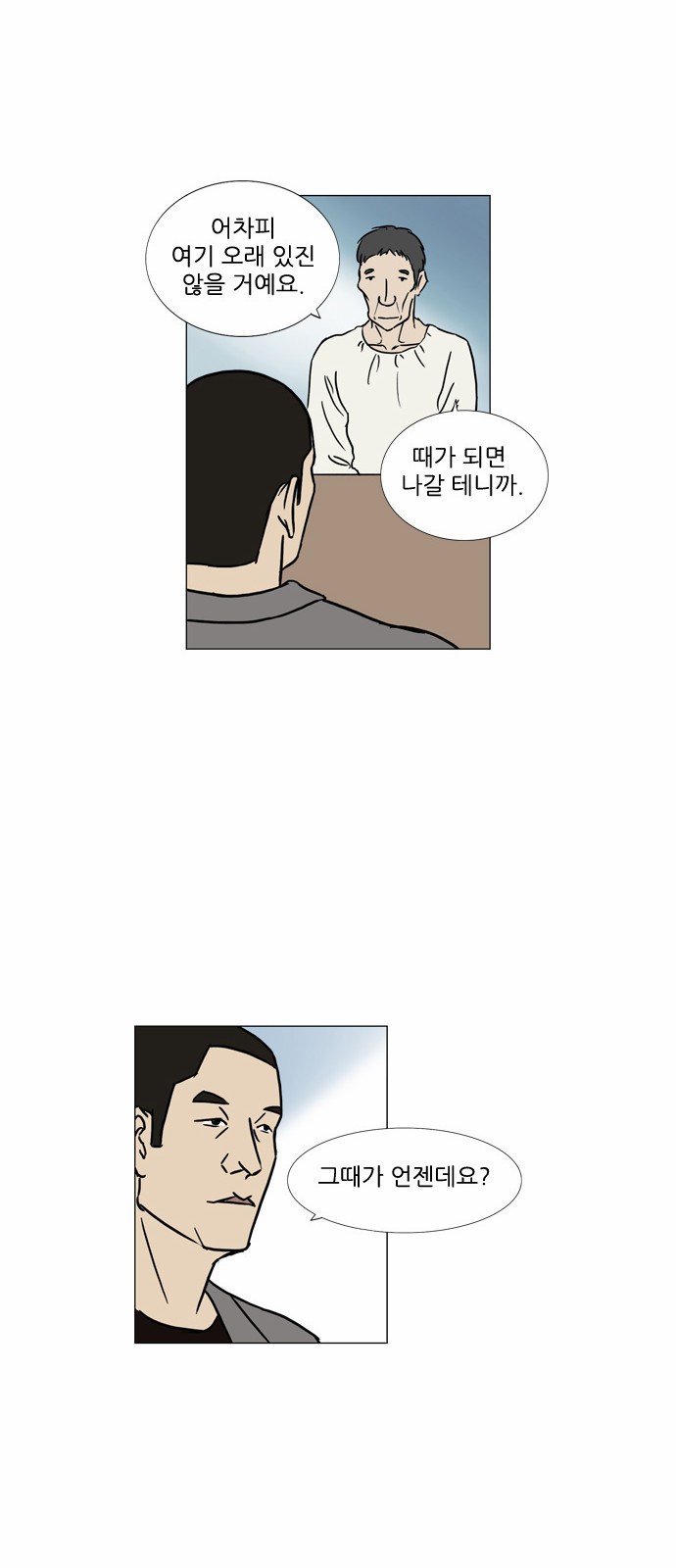 기로 55화