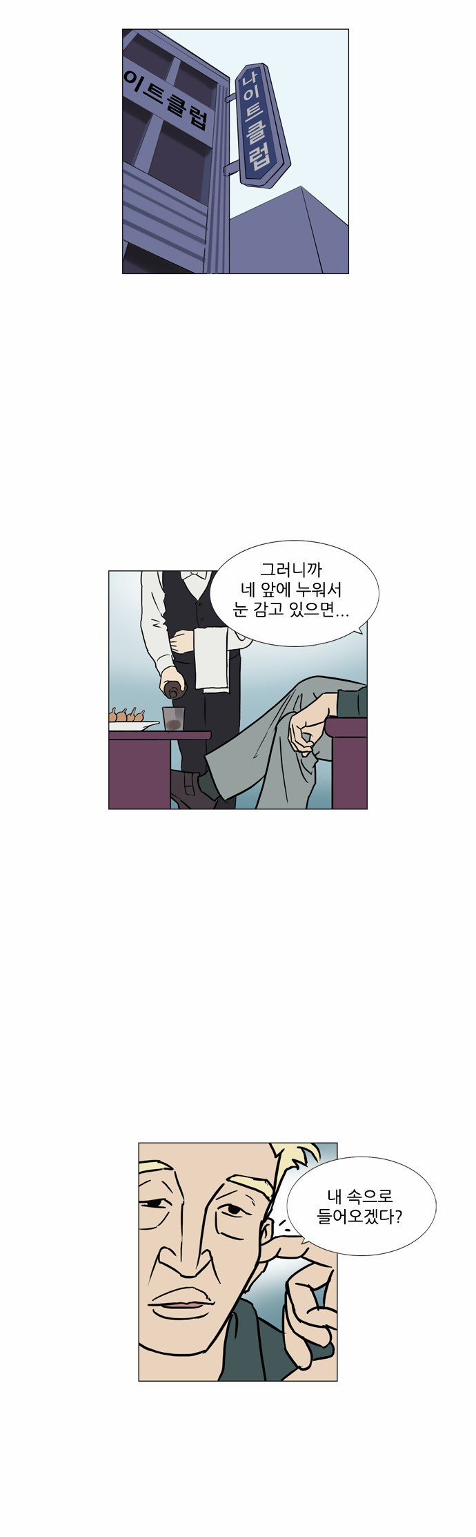 기로 57화