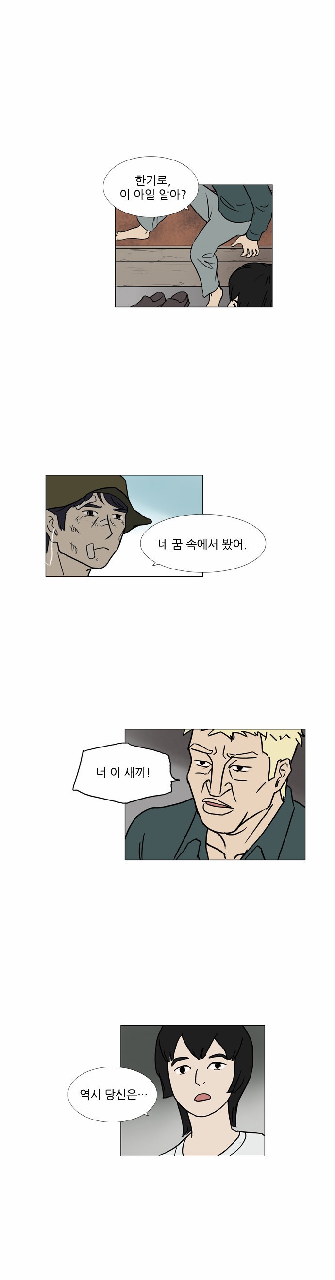 기로 58화
