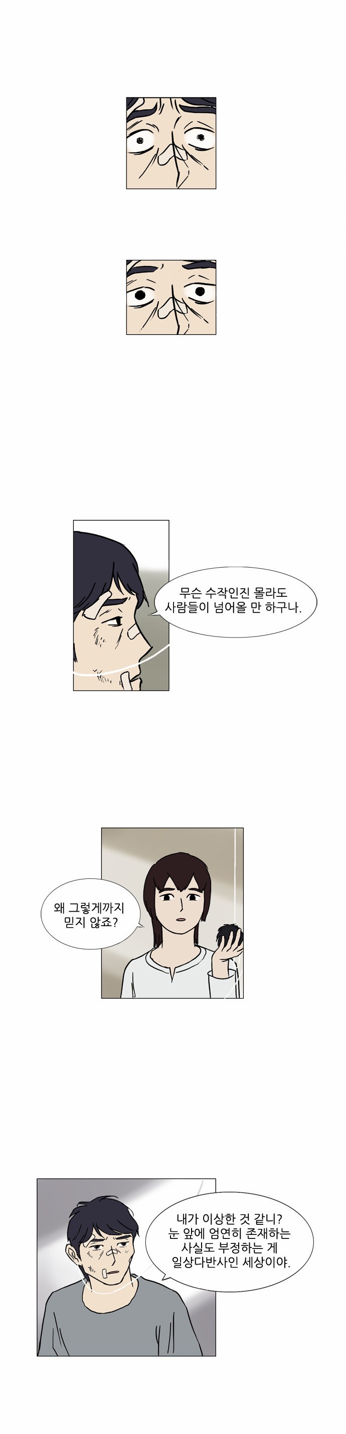 기로 59화