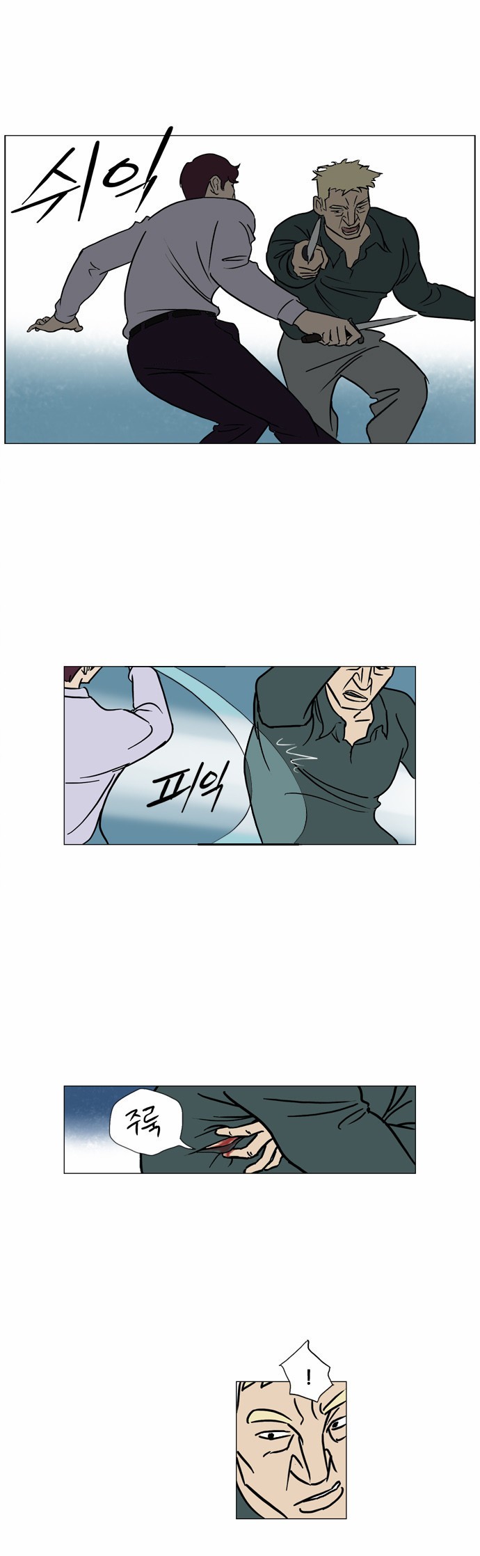 기로 61화
