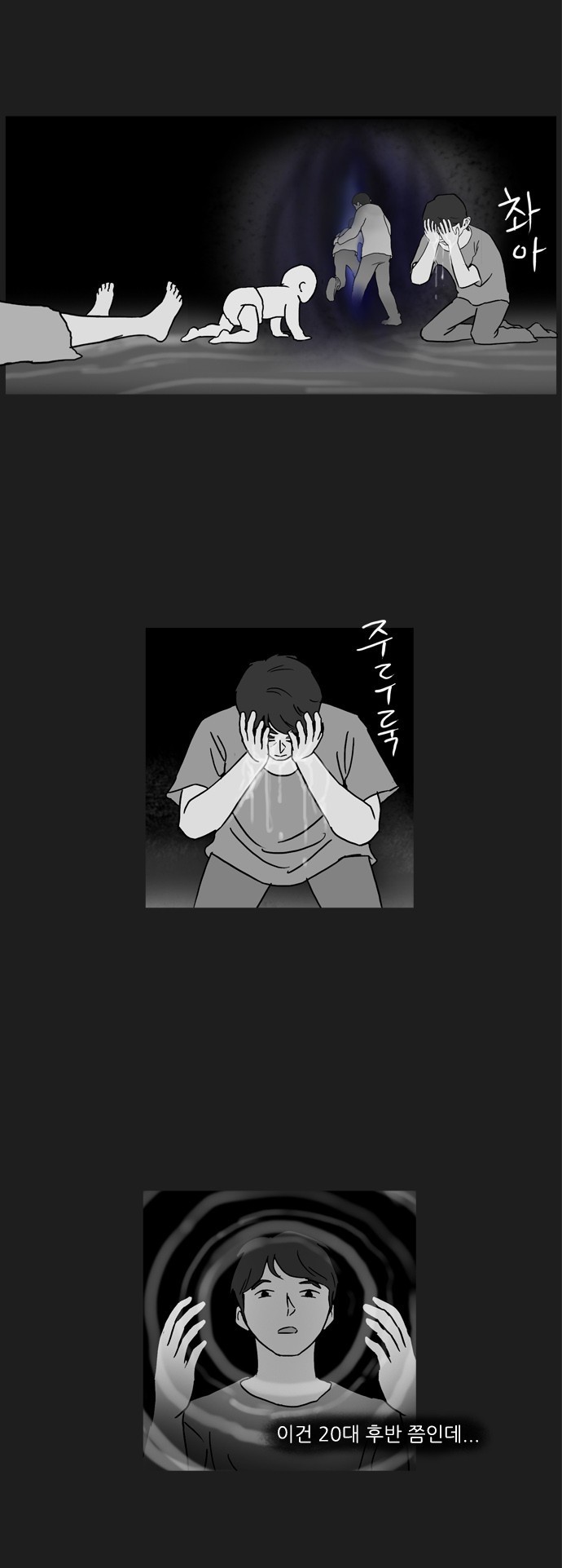 기로 66화