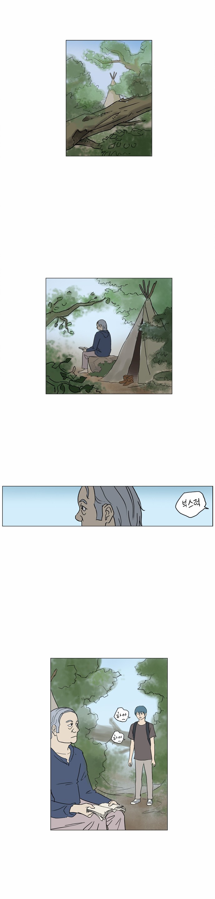 기로 75화