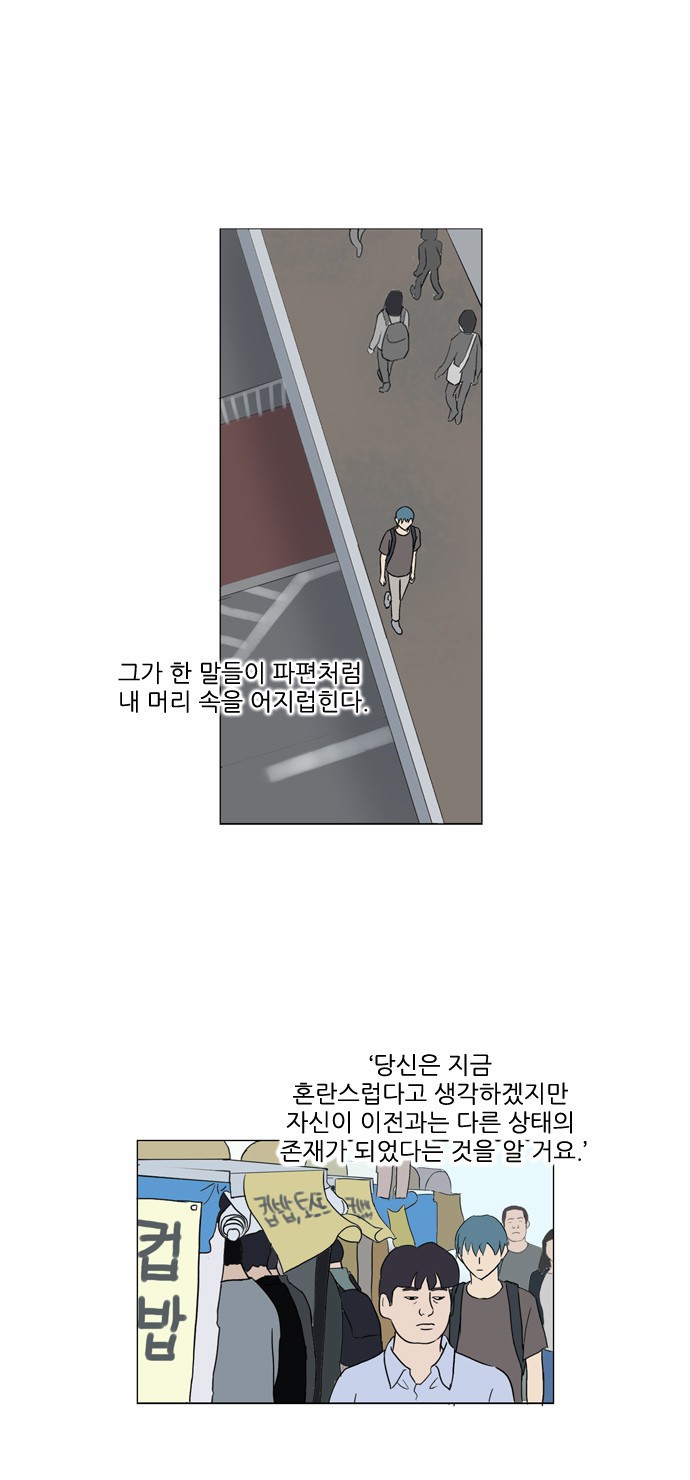 기로 76화