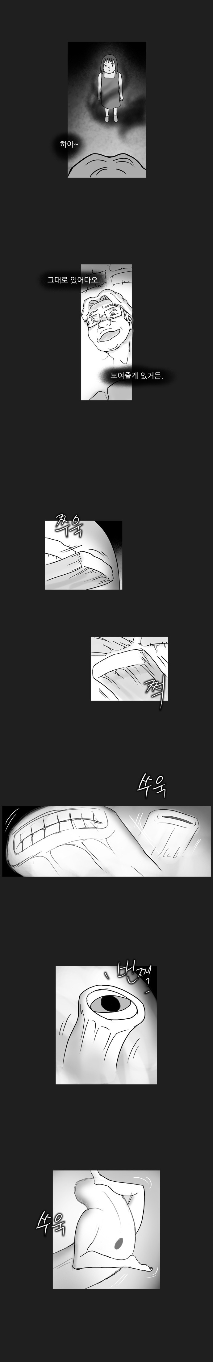 기로 78화