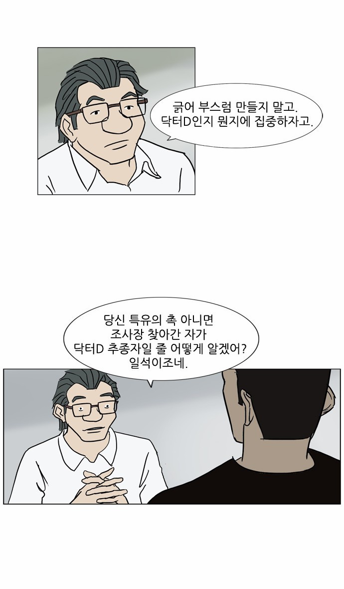 기로 79화