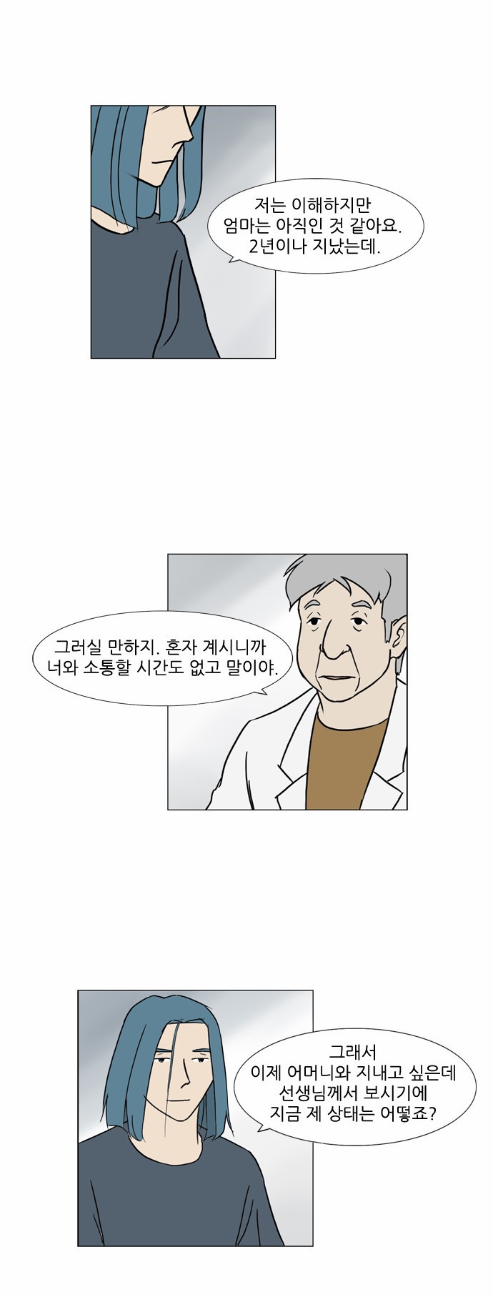기로 80화