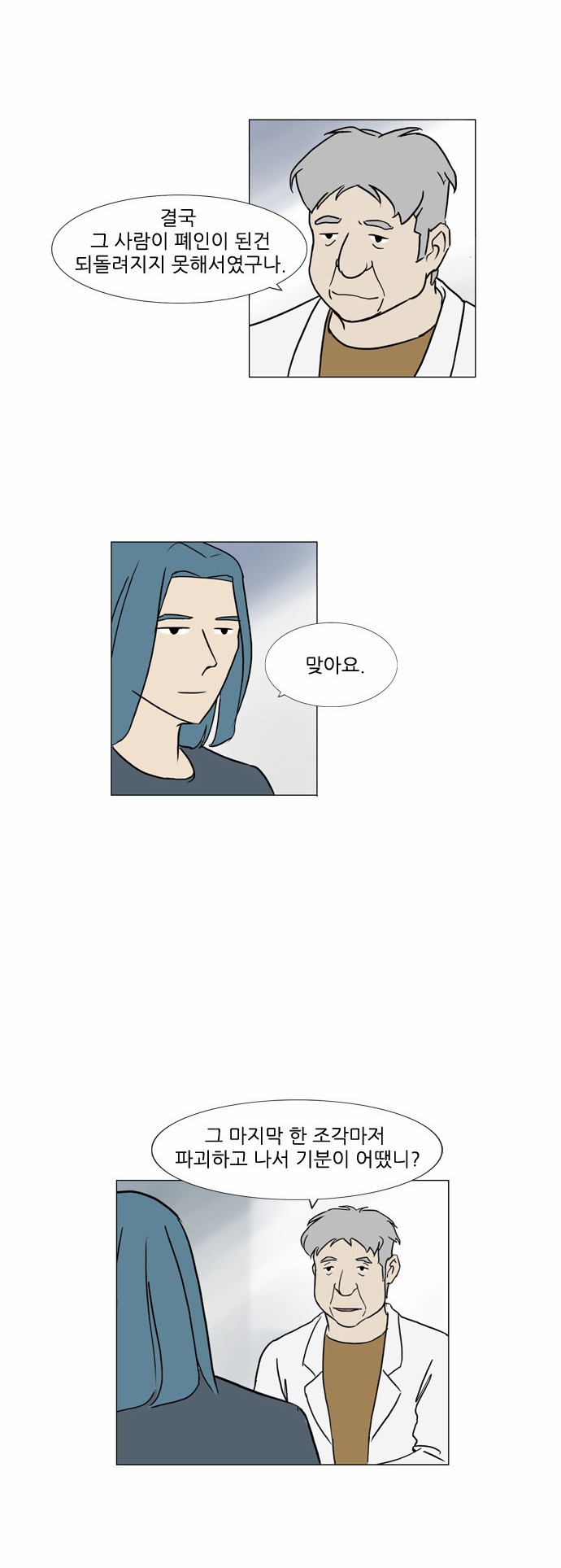 기로 81화