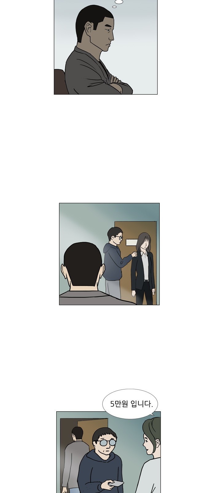 기로 83화