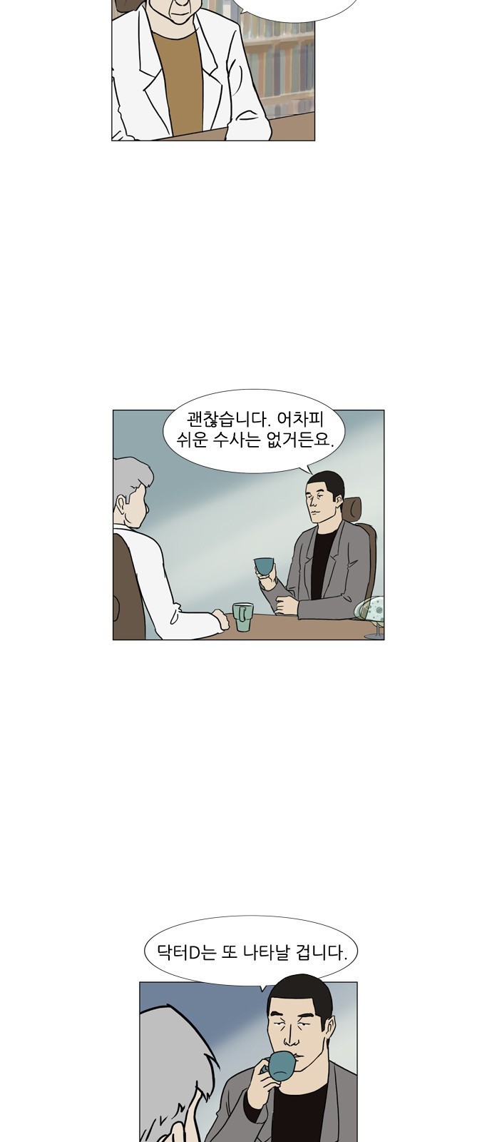 기로 84화