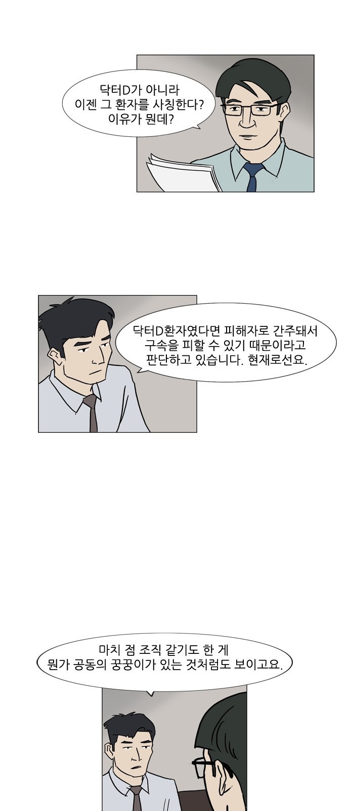 기로 86화