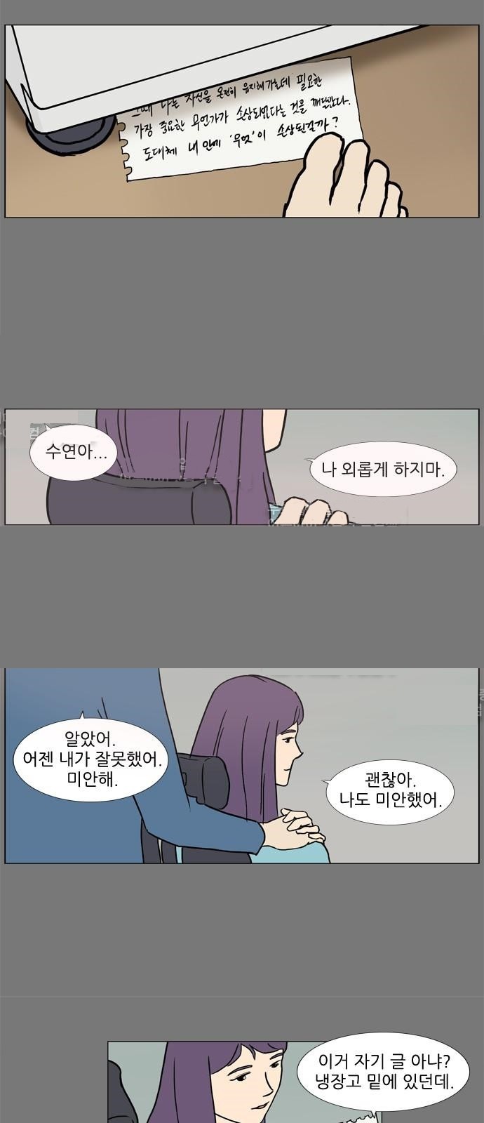 기로 94화