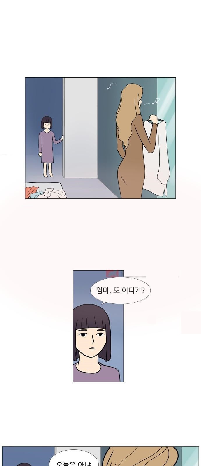 기로 96화