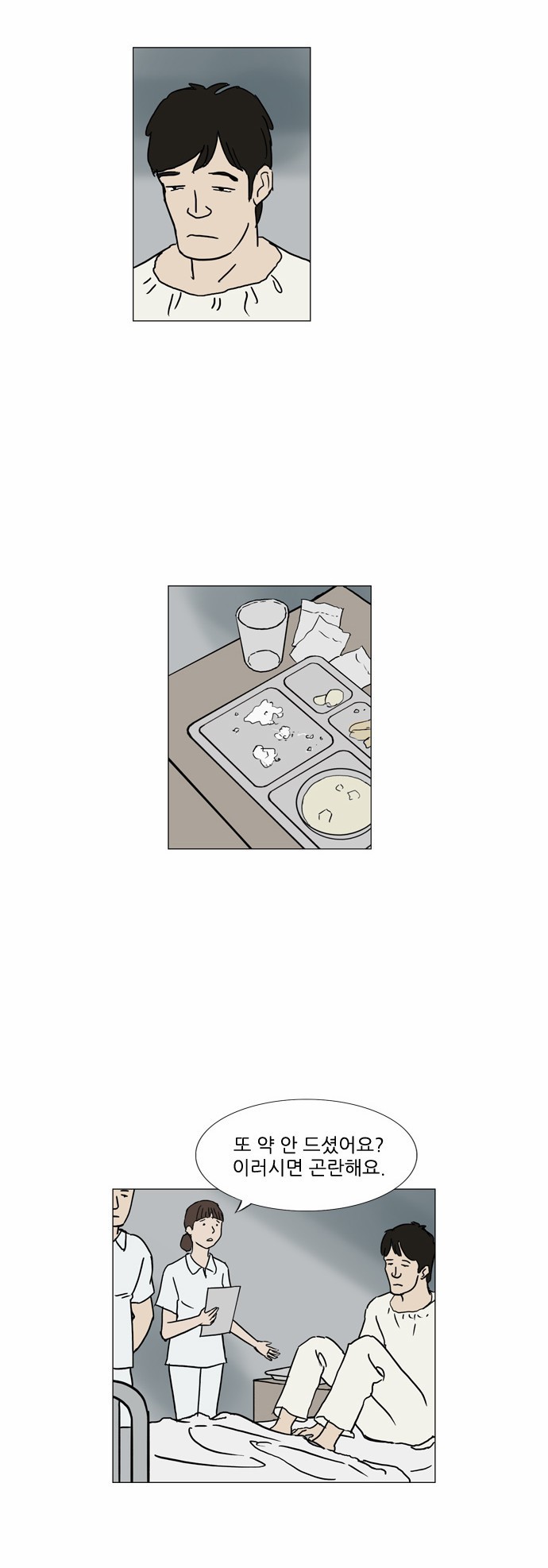 기로 54화