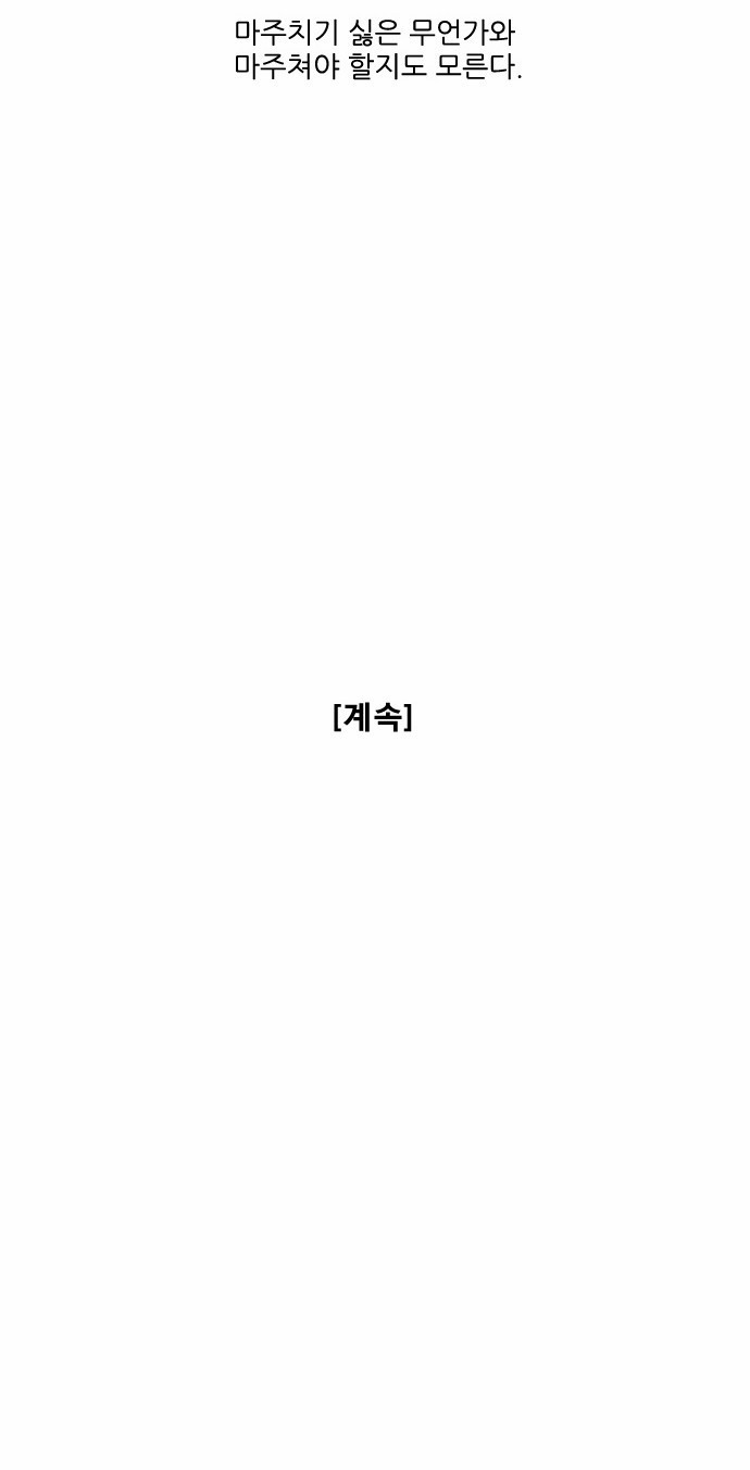 기로 55화