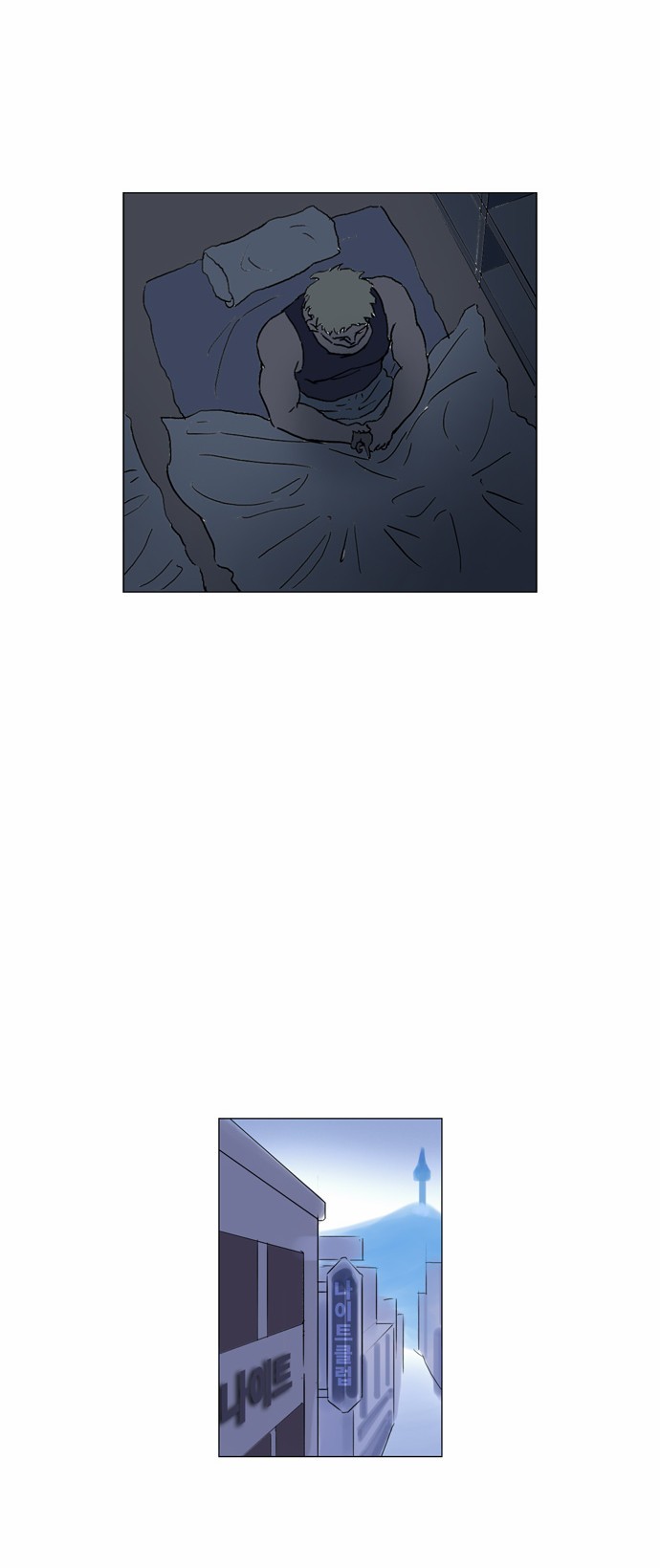 기로 56화