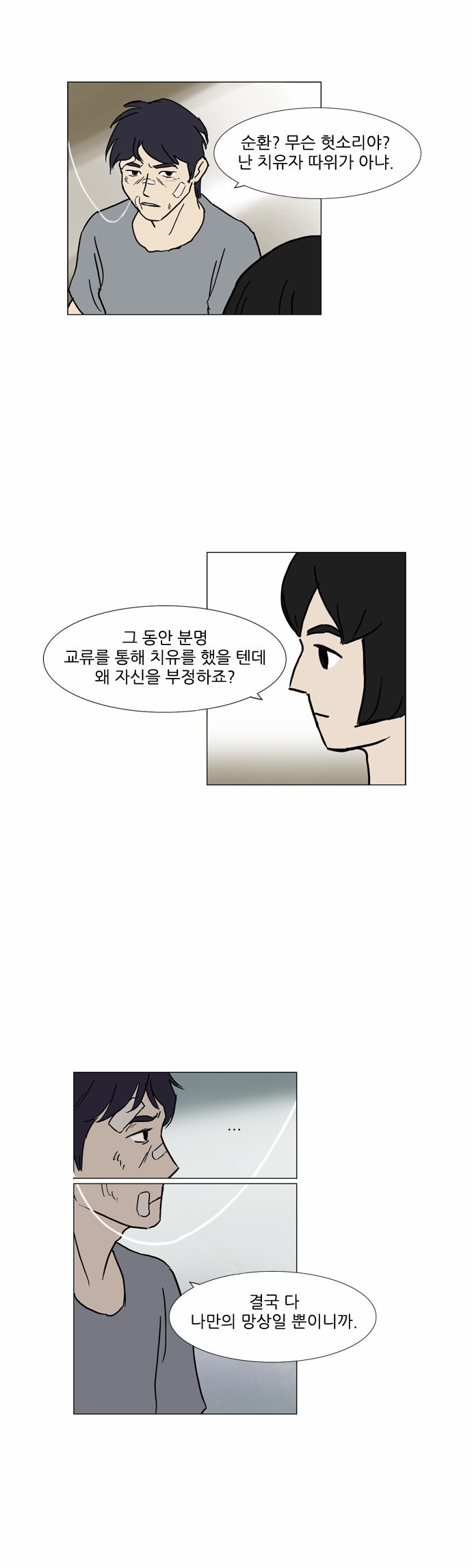 기로 58화