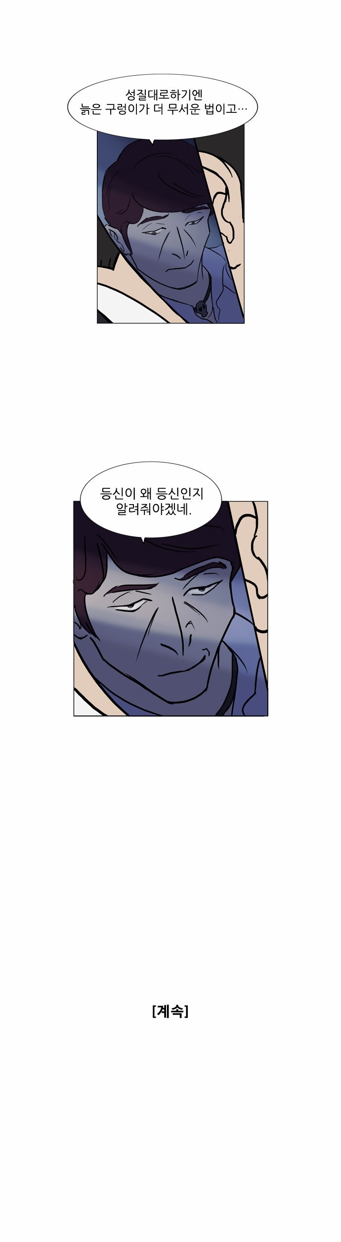 기로 59화