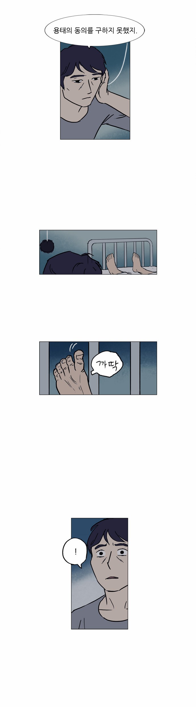 기로 62화