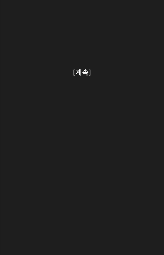 기로 64화
