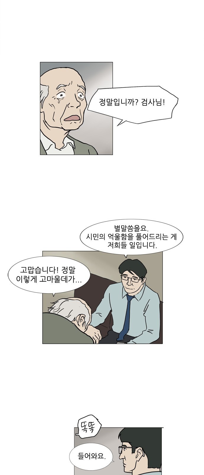 기로 85화