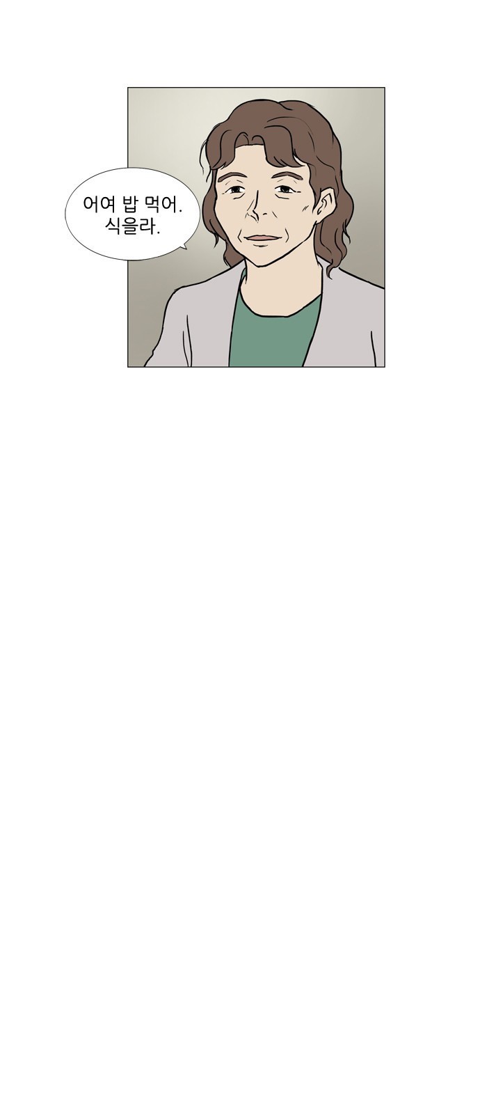 기로 87화
