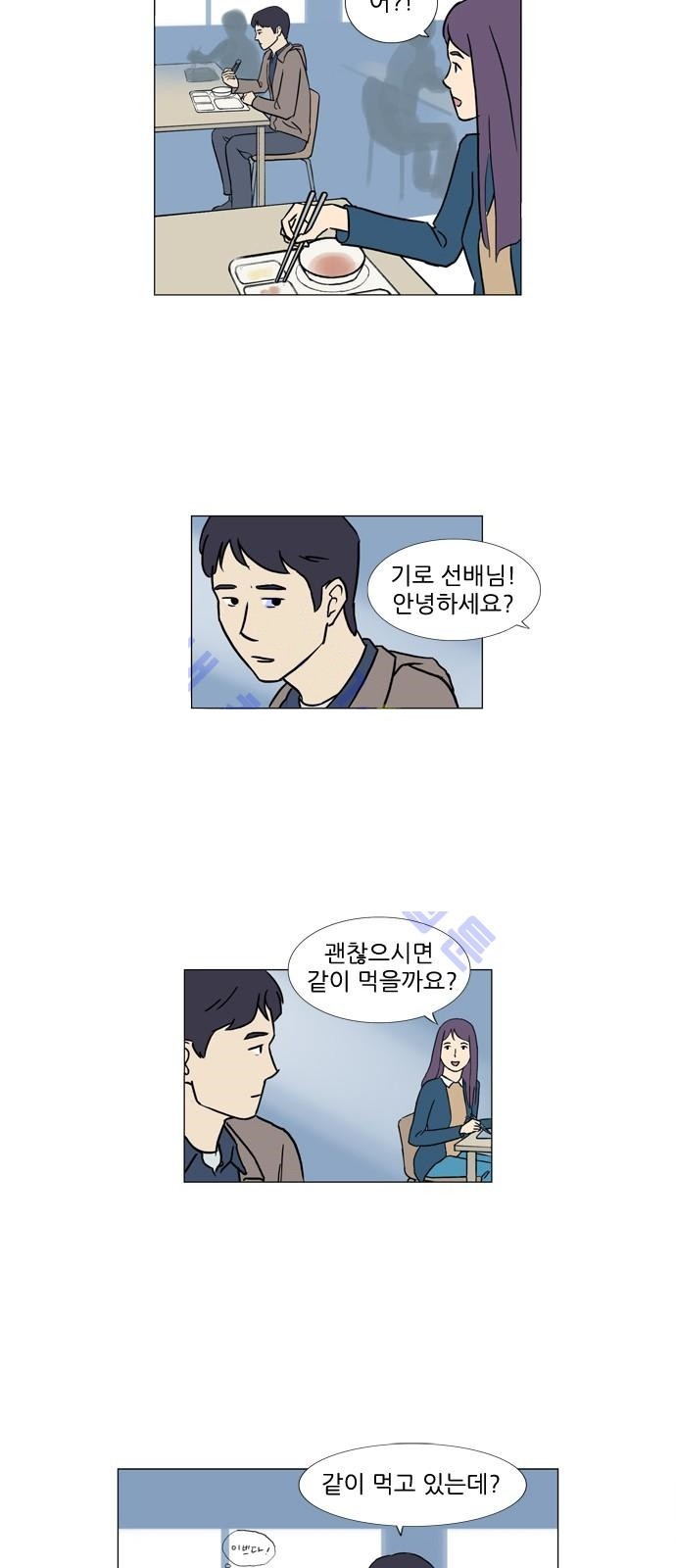 기로 91화