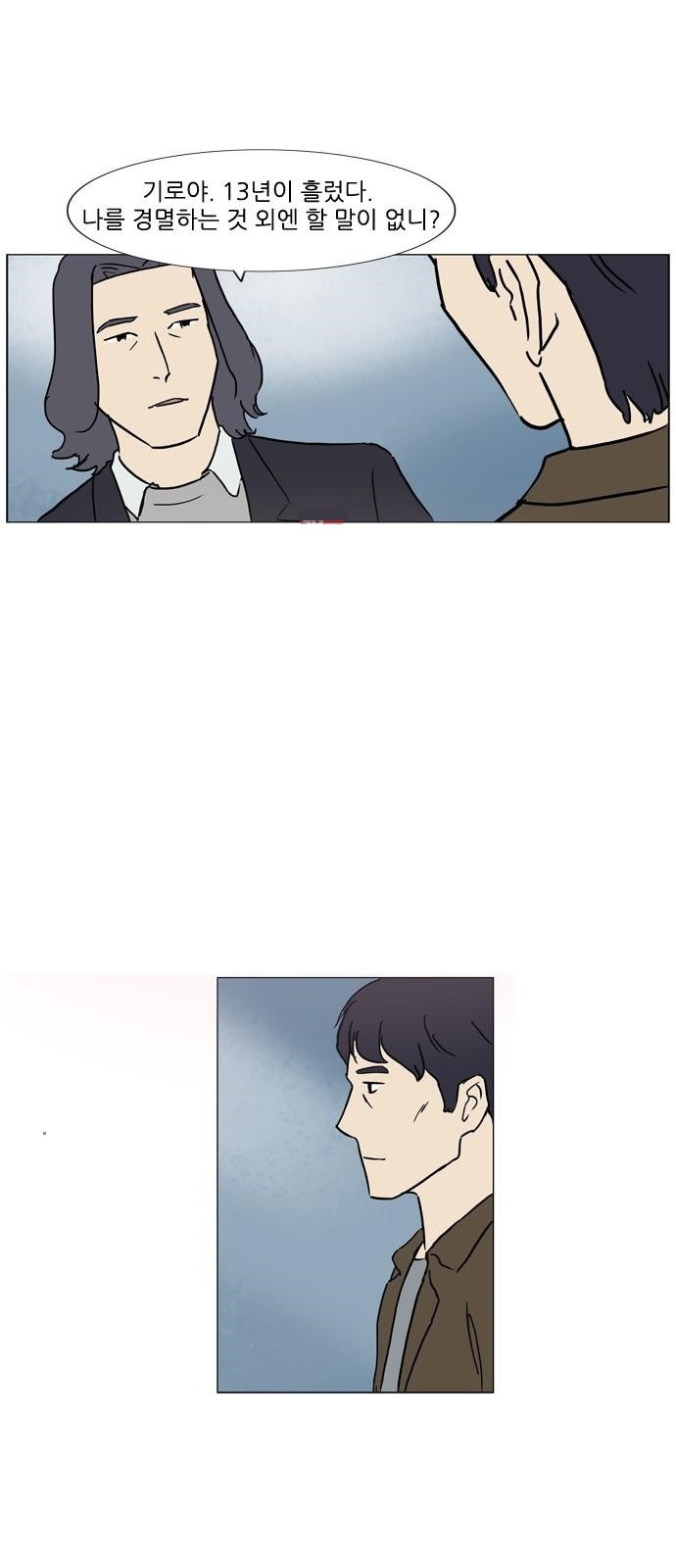 기로 94화