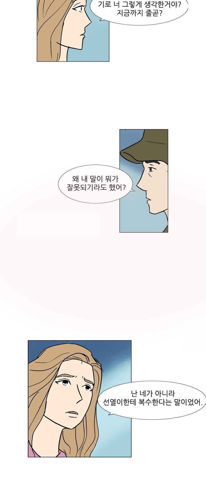 기로 96화