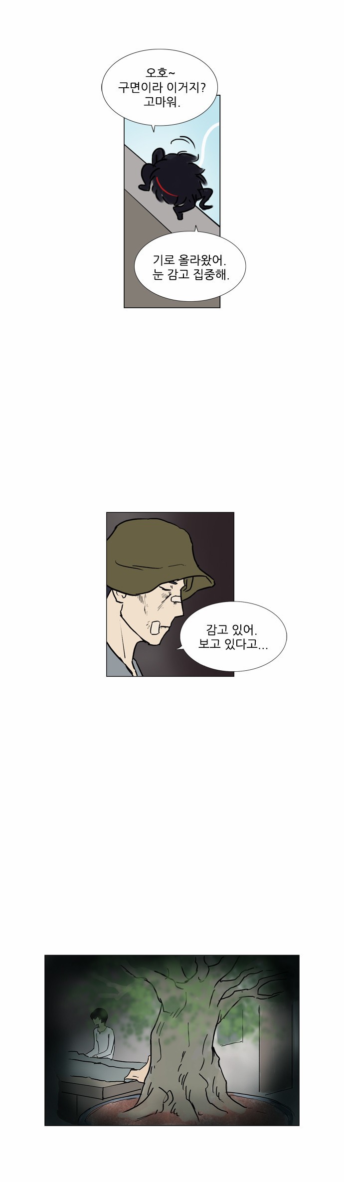 기로 57화