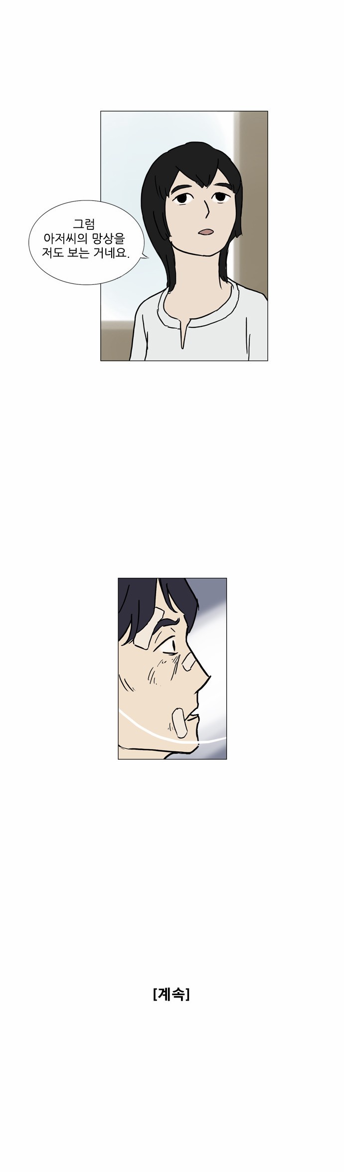 기로 58화