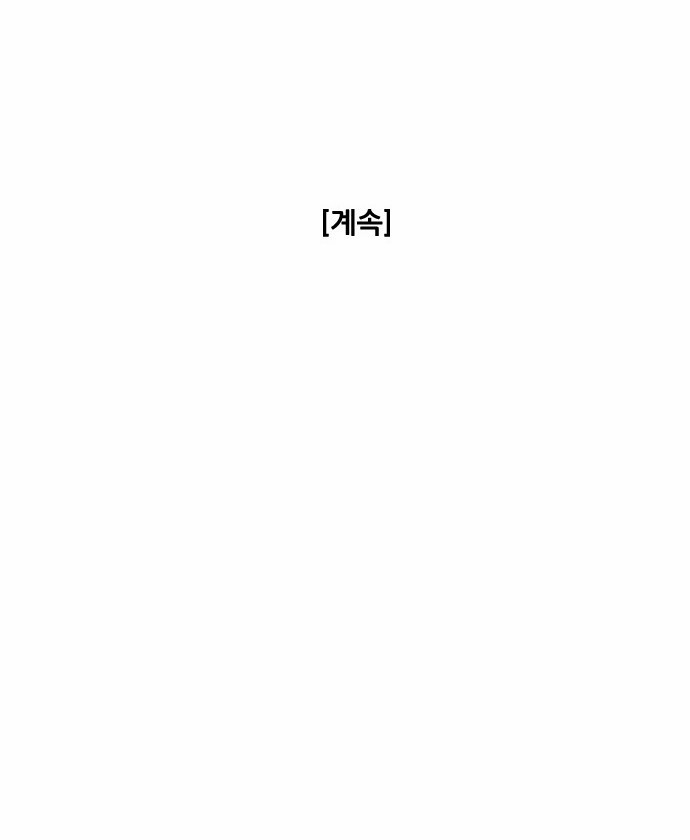 기로 61화
