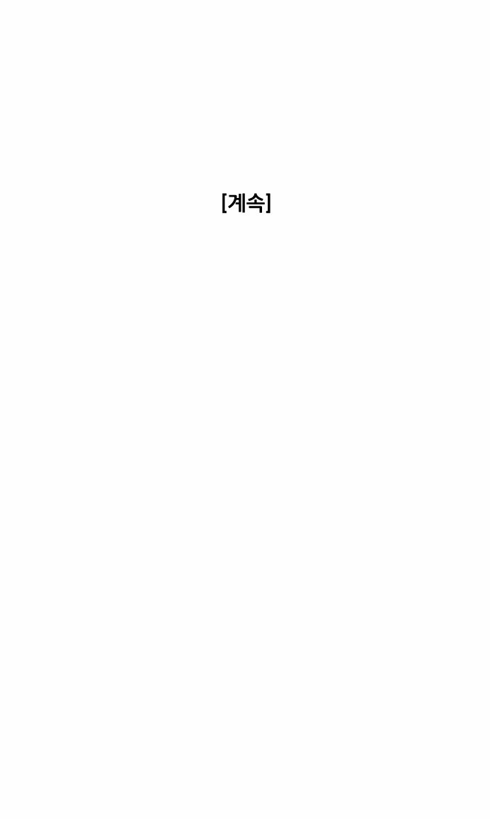 기로 62화