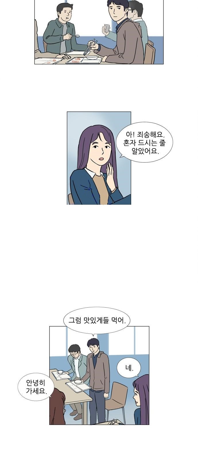 기로 91화