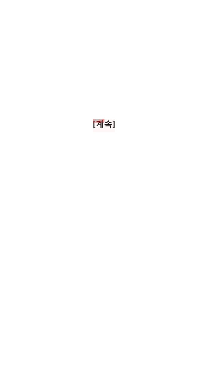 기로 94화