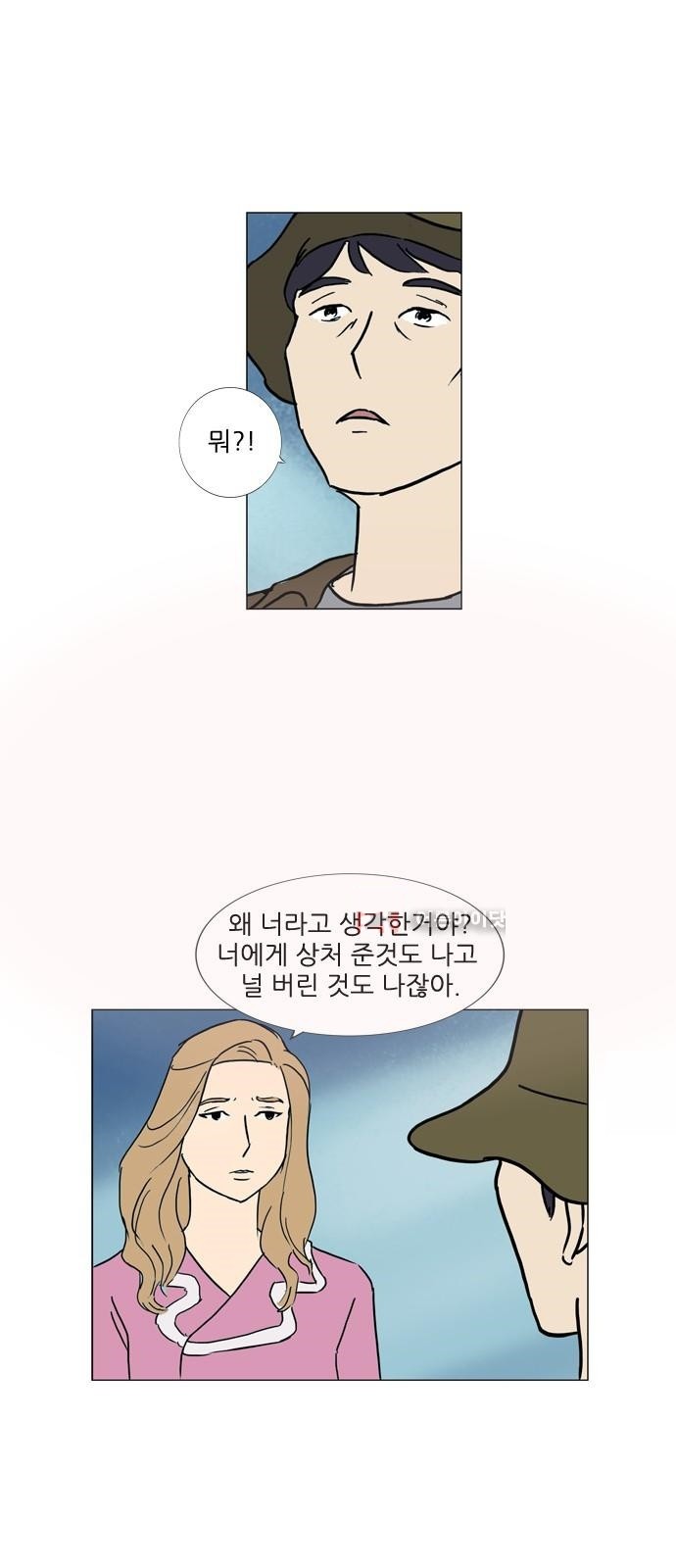 기로 96화