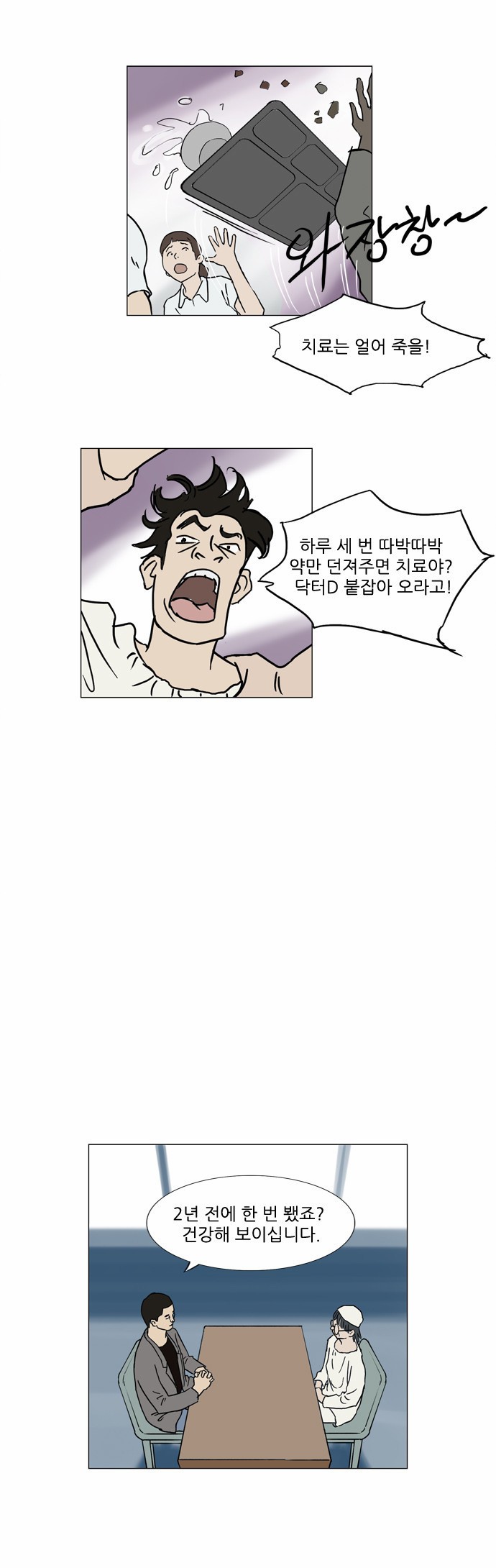 기로 54화