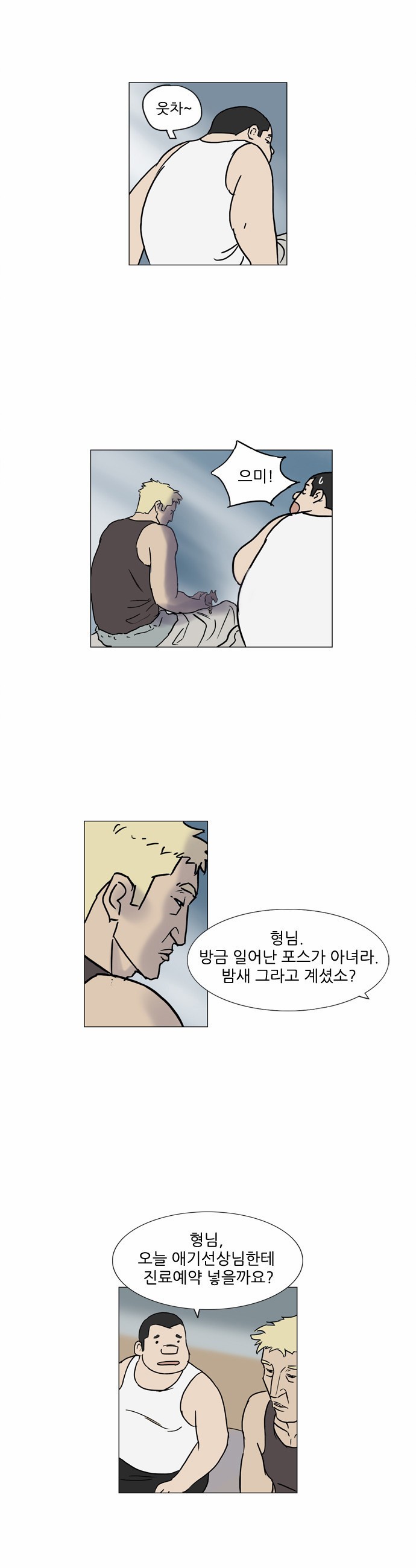 기로 56화