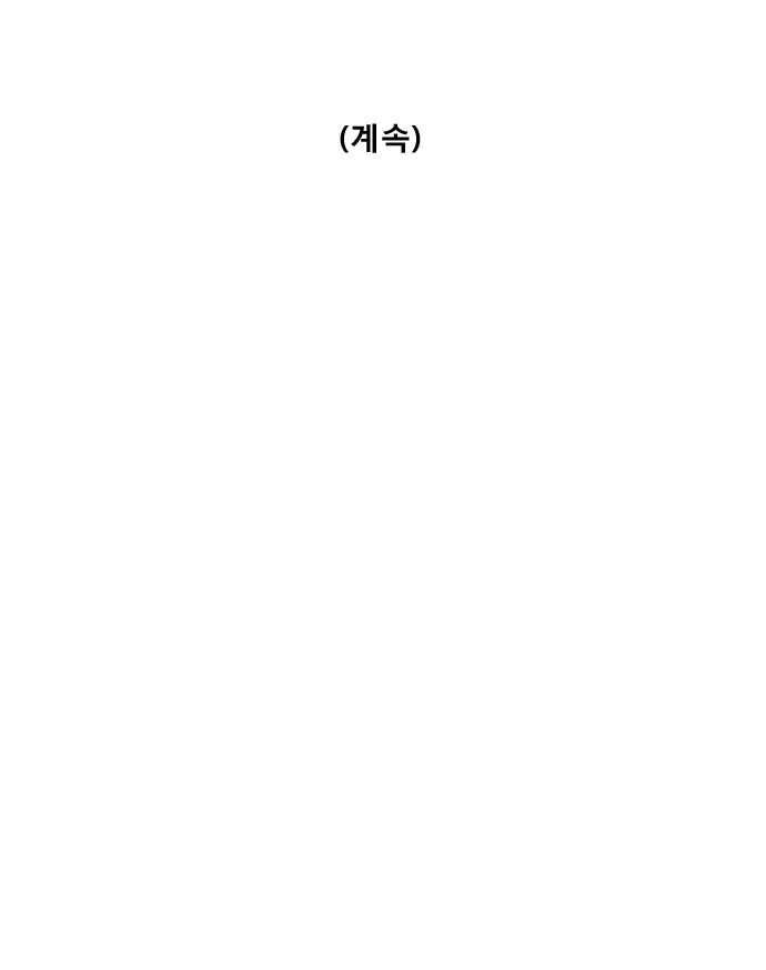 기로 85화