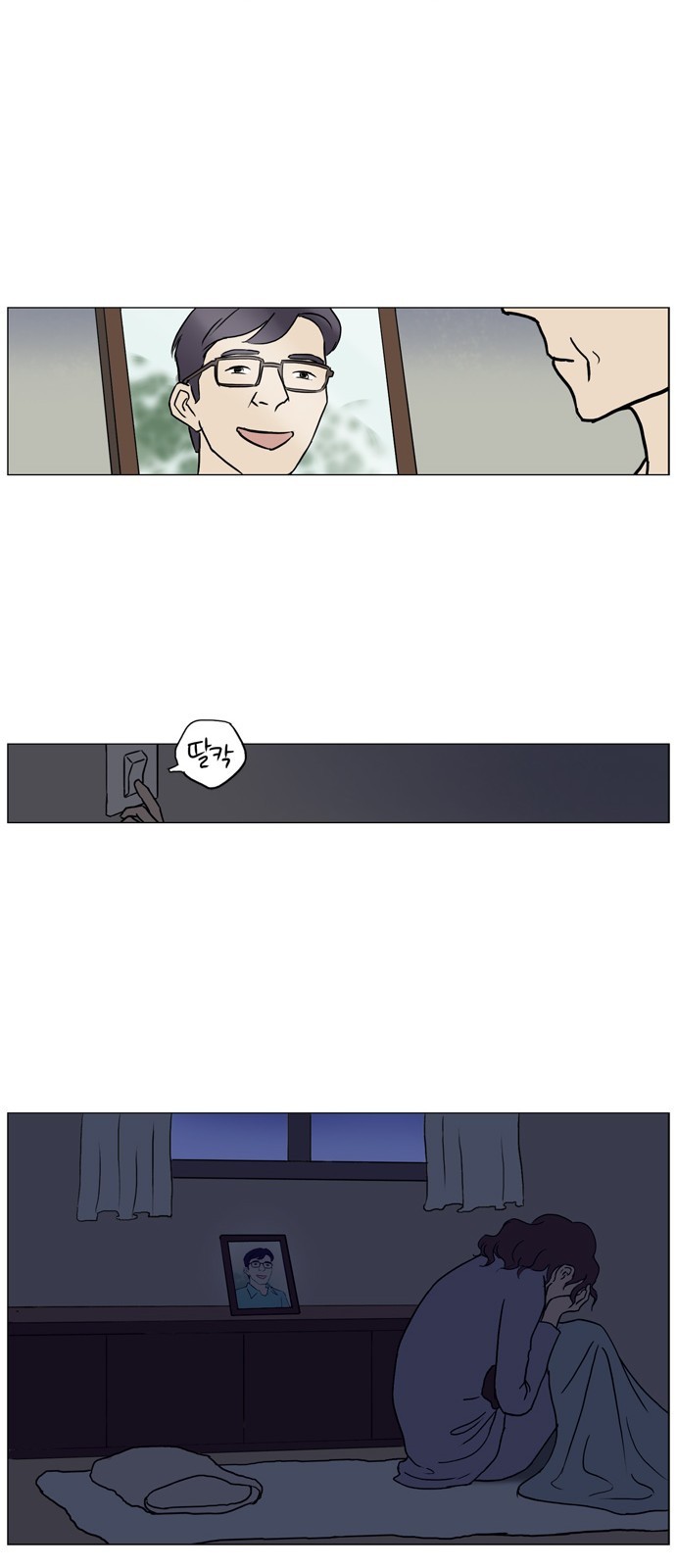 기로 87화