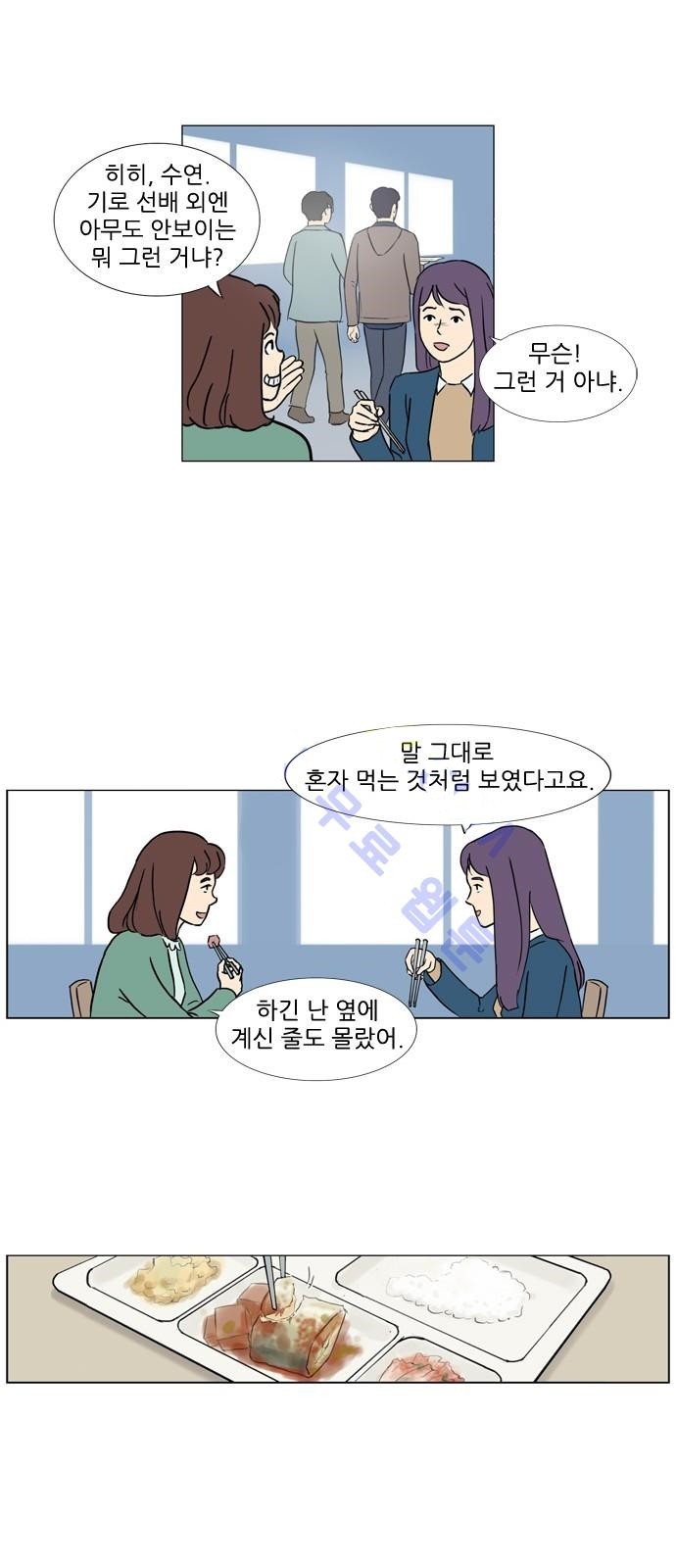 기로 91화