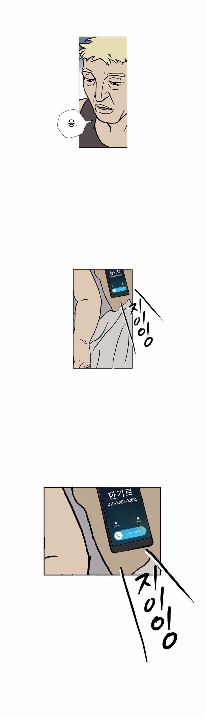 기로 56화