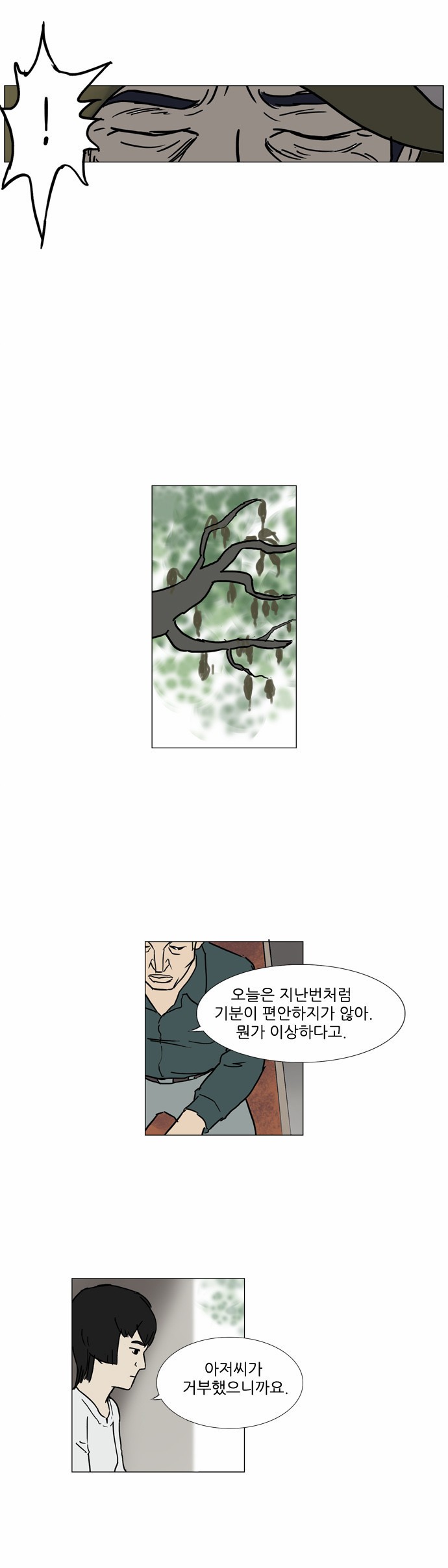 기로 57화