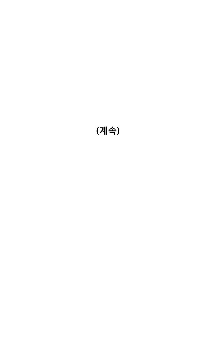 기로 87화
