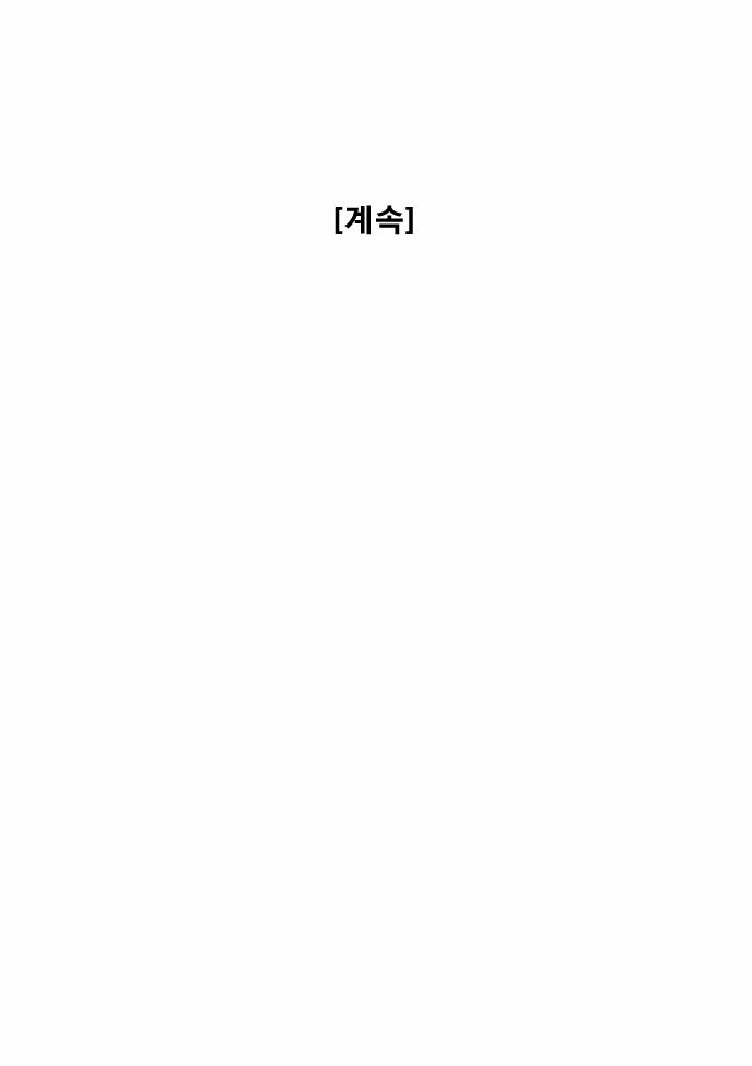 기로 56화