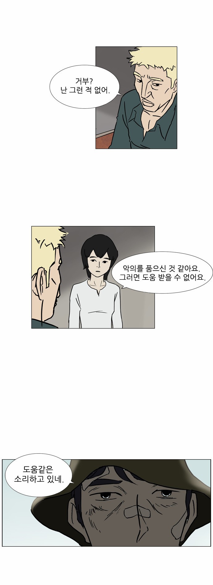 기로 57화