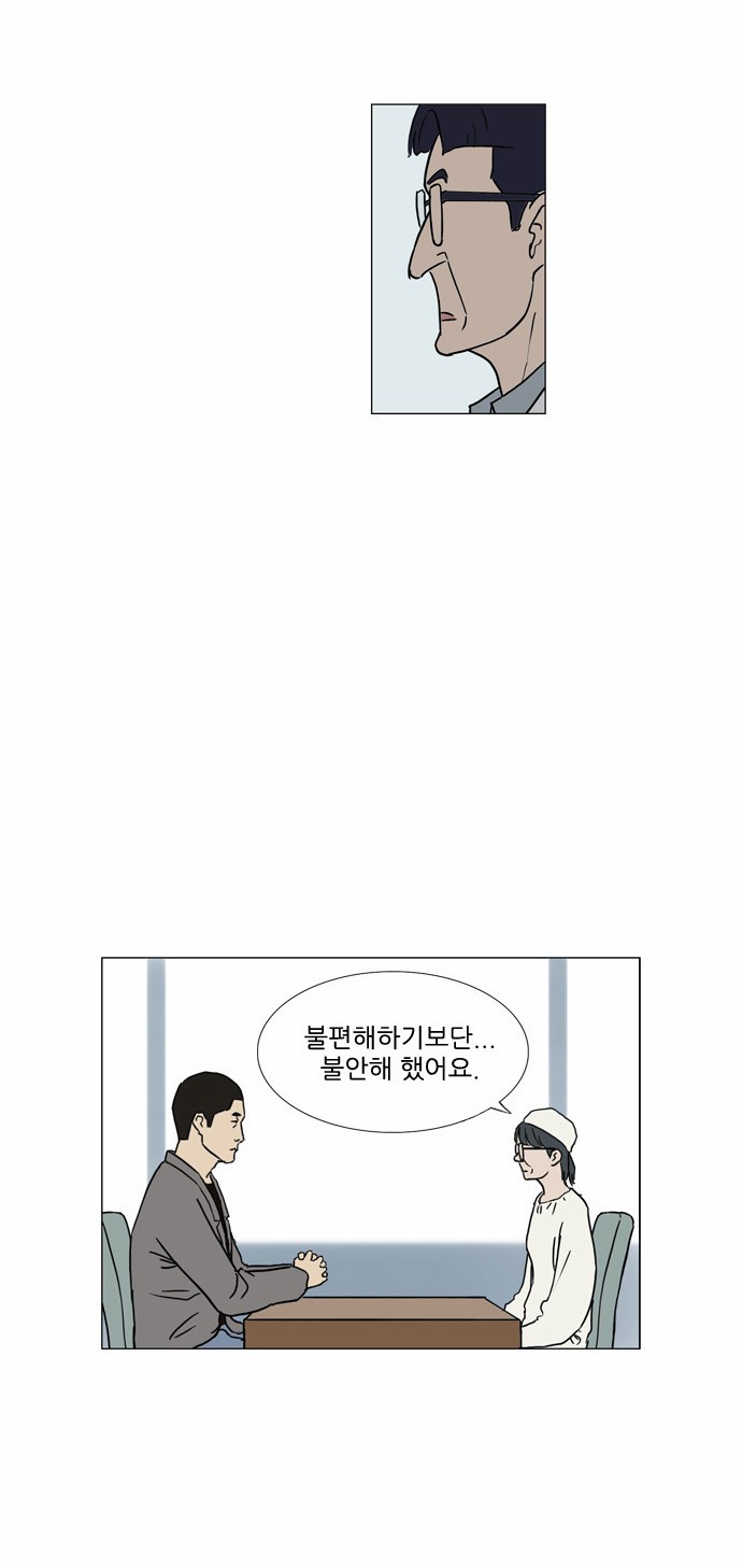 기로 54화