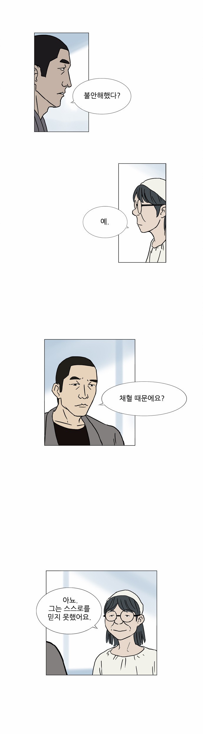 기로 54화