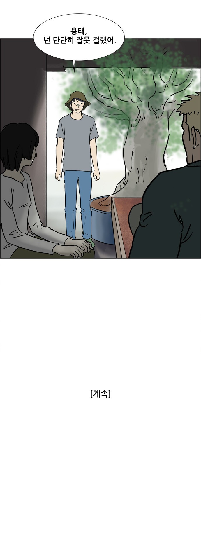 기로 57화
